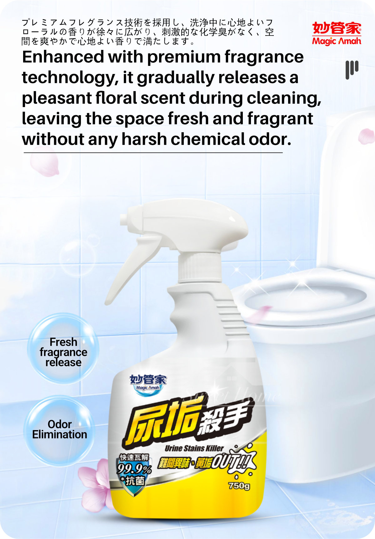 Magic Amah-Urine Stains Killer-7
